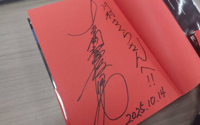 2010年出版の本「手話居酒屋ふさお」を店で購入したところ、富佐男さんがサインを書いてくれた