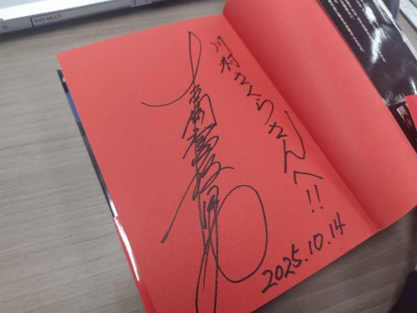 2010年出版の本「手話居酒屋ふさお」を店で購入したところ、富佐男さんがサインを書いてくれた