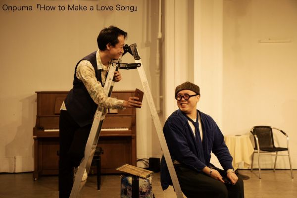 Onpuma「How to Make A Love Song」の一場面