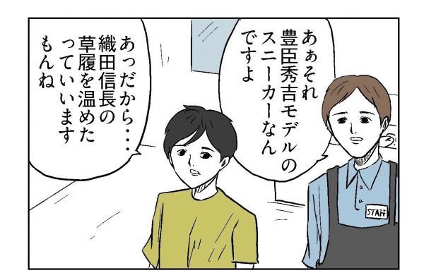 小山コータローさん（@MG_kotaro）の４コマ漫画「豊臣秀吉モデル」