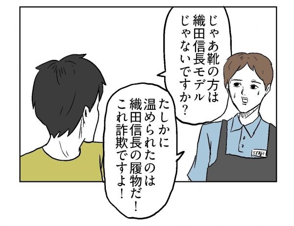 小山コータローさん（@MG_kotaro）の４コマ漫画「豊臣秀吉モデル」