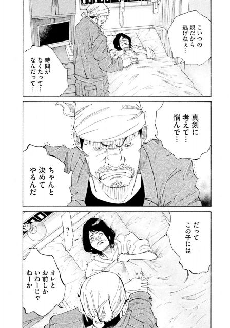 漫画『コウノドリ』1巻「切迫早産」より　©鈴ノ木ユウ／講談社