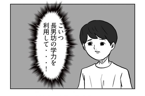 小山コータローさん（@MG_kotaro）の４コマ漫画「100点」
