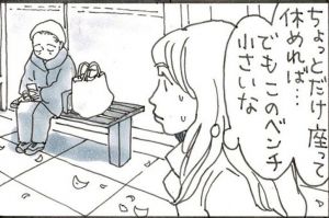 急な腰痛、座ってひと休みしたいけれど…街中の〝冷たさ〟　夜廻り猫