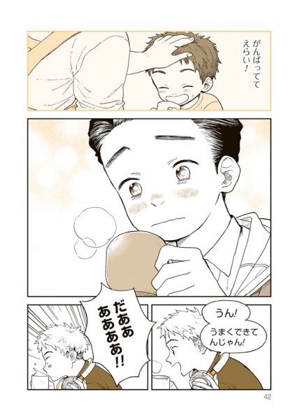 漫画「サトゴコロ」