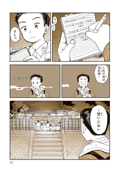 漫画「サトゴコロ」
