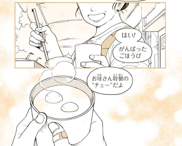 漫画「サトゴコロ」の一場面