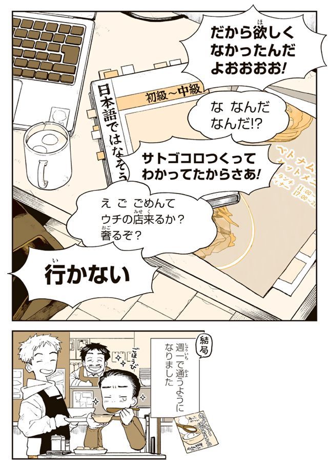 漫画「サトゴコロ」