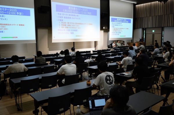 昆虫食セミナーのシンポジウムに参加した人たち