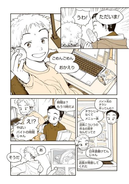 漫画「サトゴコロ」