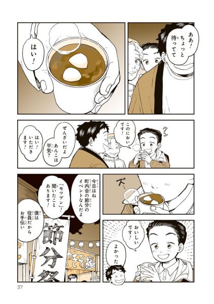 漫画「サトゴコロ」