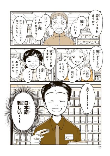 漫画「サトゴコロ」