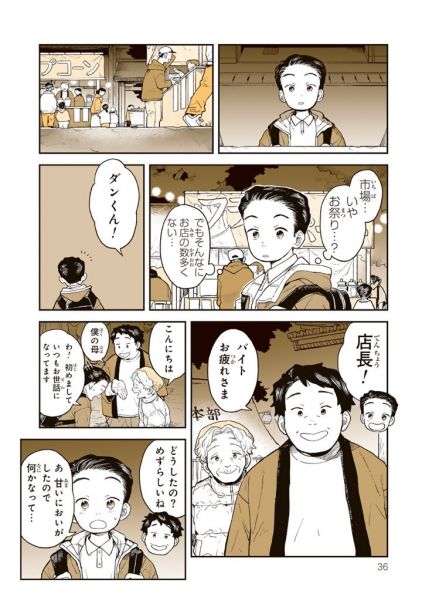 漫画「サトゴコロ」