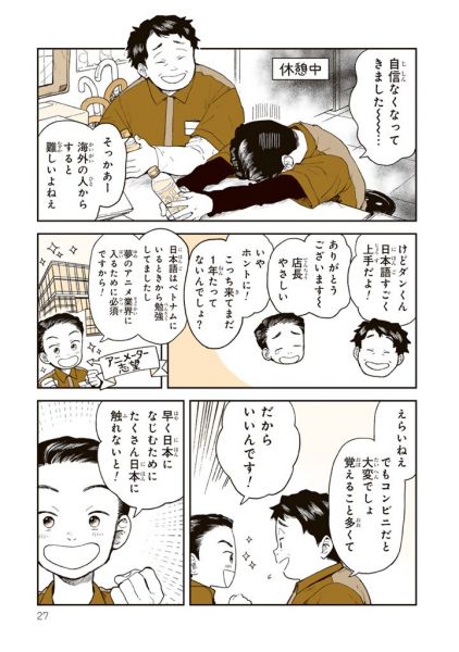 漫画「サトゴコロ」