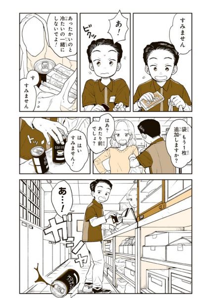 漫画「サトゴコロ」