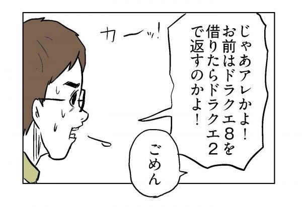 小山コータローさん（@MG_kotaro）の４コマ漫画「借金」