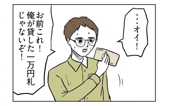 小山コータローさん（@MG_kotaro）の４コマ漫画「借金」