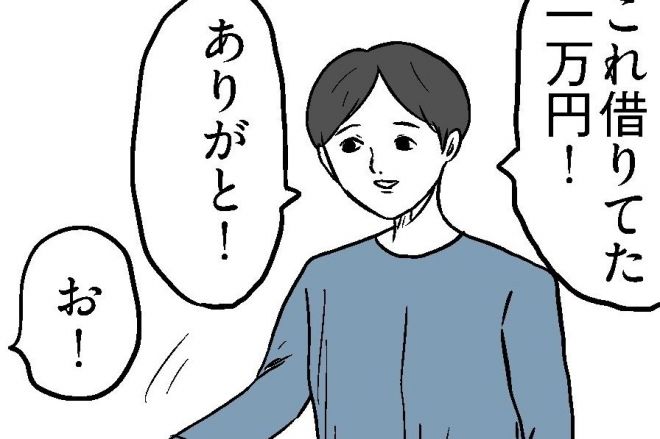 小山コータローさんのマンガ「借金」