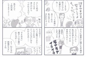 「つかれない家族」がほしい　多様な家族に取材して…見えてきた工夫