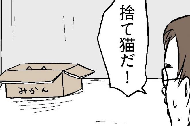 小山コータローさんのマンガ「飼えない」