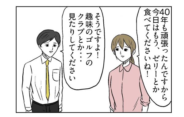 小山コータローさん（@MG_kotaro）の４コマ漫画「退職おめでと！」