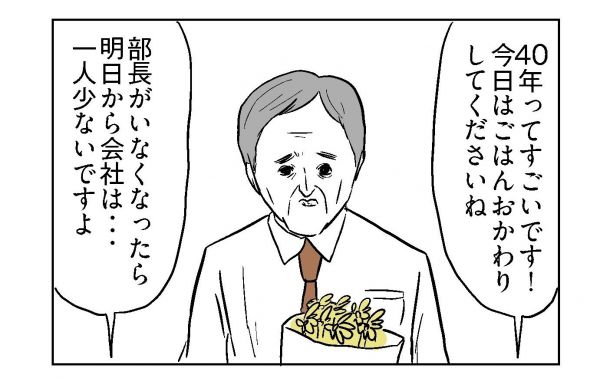 小山コータローさん（@MG_kotaro）の４コマ漫画「退職おめでと！」