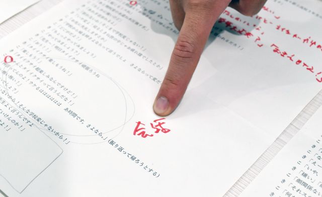 「会話」を意識するため、ネタをブラッシュアップする際にもメモをしてたたきこみました