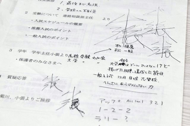 サインの練習もしたそうです＝キクバリ提供、画像の一部を加工しています