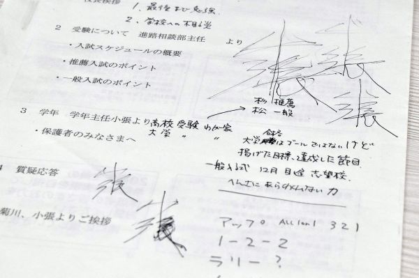 サインの練習もしたそうです＝キクバリ提供、画像の一部を加工しています