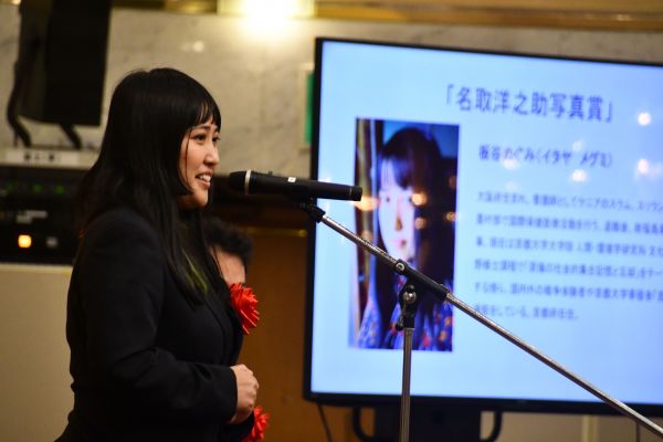 日本写真家協会の「名取洋之助写真賞」授賞式でスピーチする板谷めぐみさん