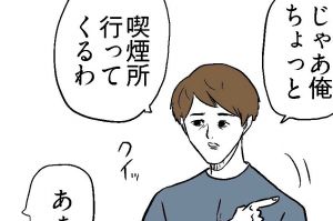 喫煙所の〝反対〟に行く人&hellip;あなたも行くのね　衝撃の「禁煙所」風景