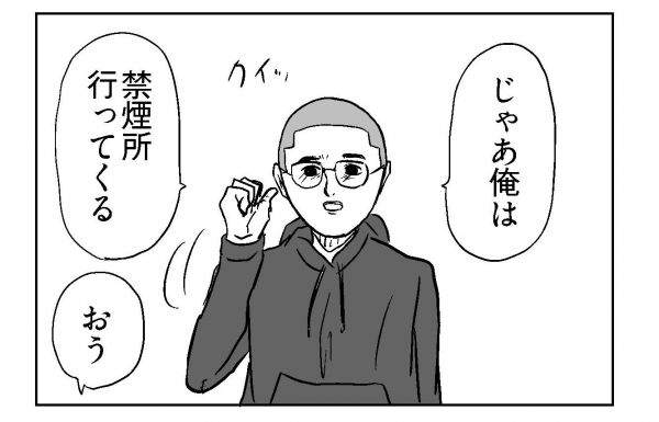 小山コータローさん（@MG_kotaro）の４コマ漫画「たばこ」