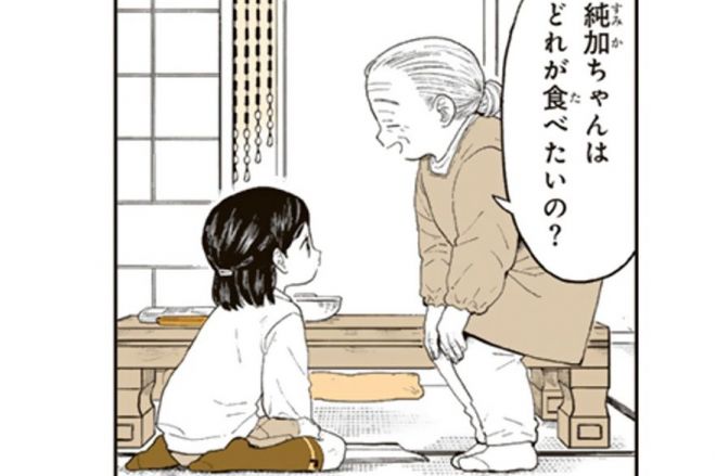 漫画「おばあちゃんのレシピ」の一場面。