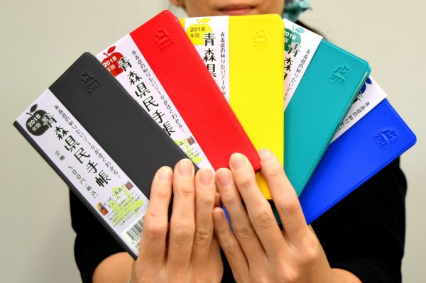 カラーバリエーションが豊富な青森県民手帳