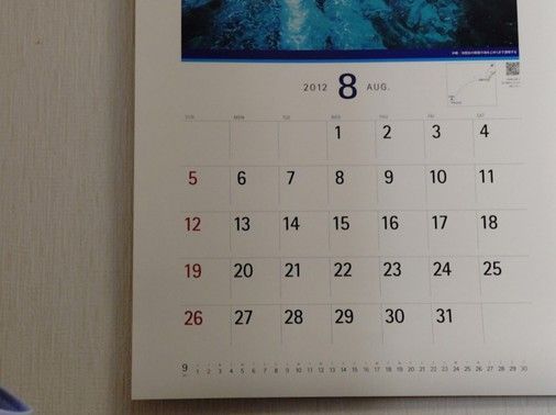 実家の台所のカレンダーは、今も2012年8月のままです＝栗原一二三さん提供