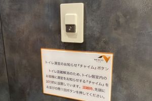 帰省で混む高速ＳＡのトイレ　あのコンビニの入店音が解消？