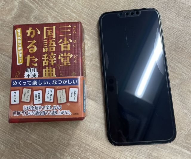 スマホよりも小さい手のひらサイズのかるた