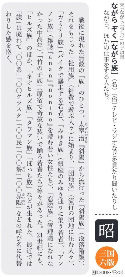 三省堂国語辞典かるた電子版国解説書