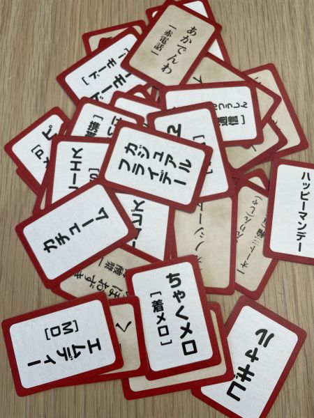 「三省堂国語辞典かるた」。『三省堂国語辞典（三国〈サンコク〉）』から改訂時に削除された懐かしい言葉を集めた「昭和・平成編」