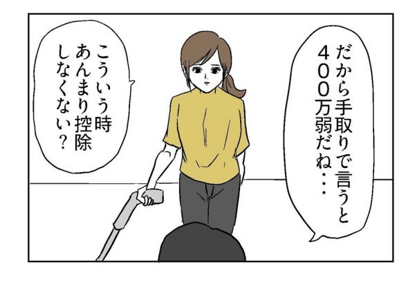 小山コータローさん（@MG_kotaro）の４コマ漫画「納税」
