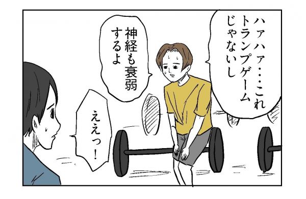 小山コータローさん（@MG_kotaro）の４コマ漫画「身体衰弱」