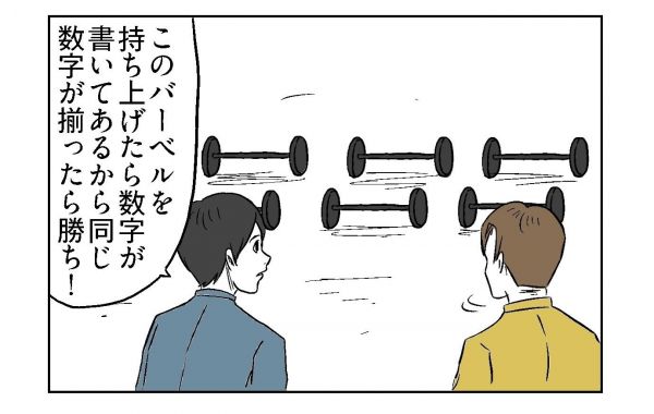 小山コータローさん（@MG_kotaro）の４コマ漫画「身体衰弱」