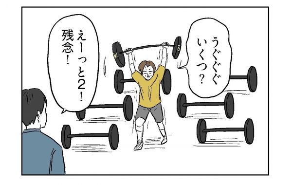 小山コータローさん（@MG_kotaro）の４コマ漫画「身体衰弱」