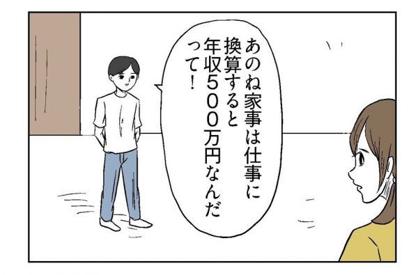 小山コータローさん（@MG_kotaro）の４コマ漫画「納税」