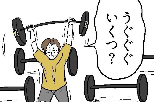 小山コータローさんのマンガ「身体衰弱」