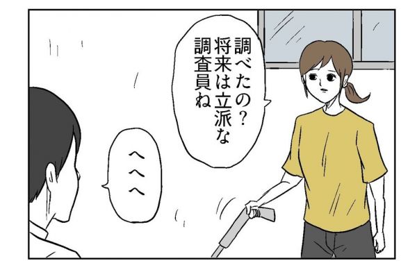 小山コータローさん（@MG_kotaro）の４コマ漫画「納税」