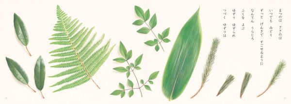 『おせち』日本語版より＝福音館書店提供