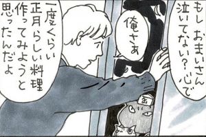 正月料理、初めて作ろうと思ったけど&hellip;手元に残ったのは　夜廻り猫