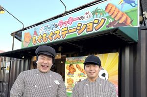 アパート前の「よみうりランド」コンビでバイト　芸人につながる経験