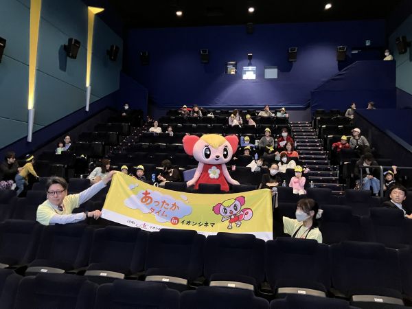 知的障害や発達障害のある子どもたちやその家族にも映画を楽しんでもらおうと開かれた上映会＝主催者提供